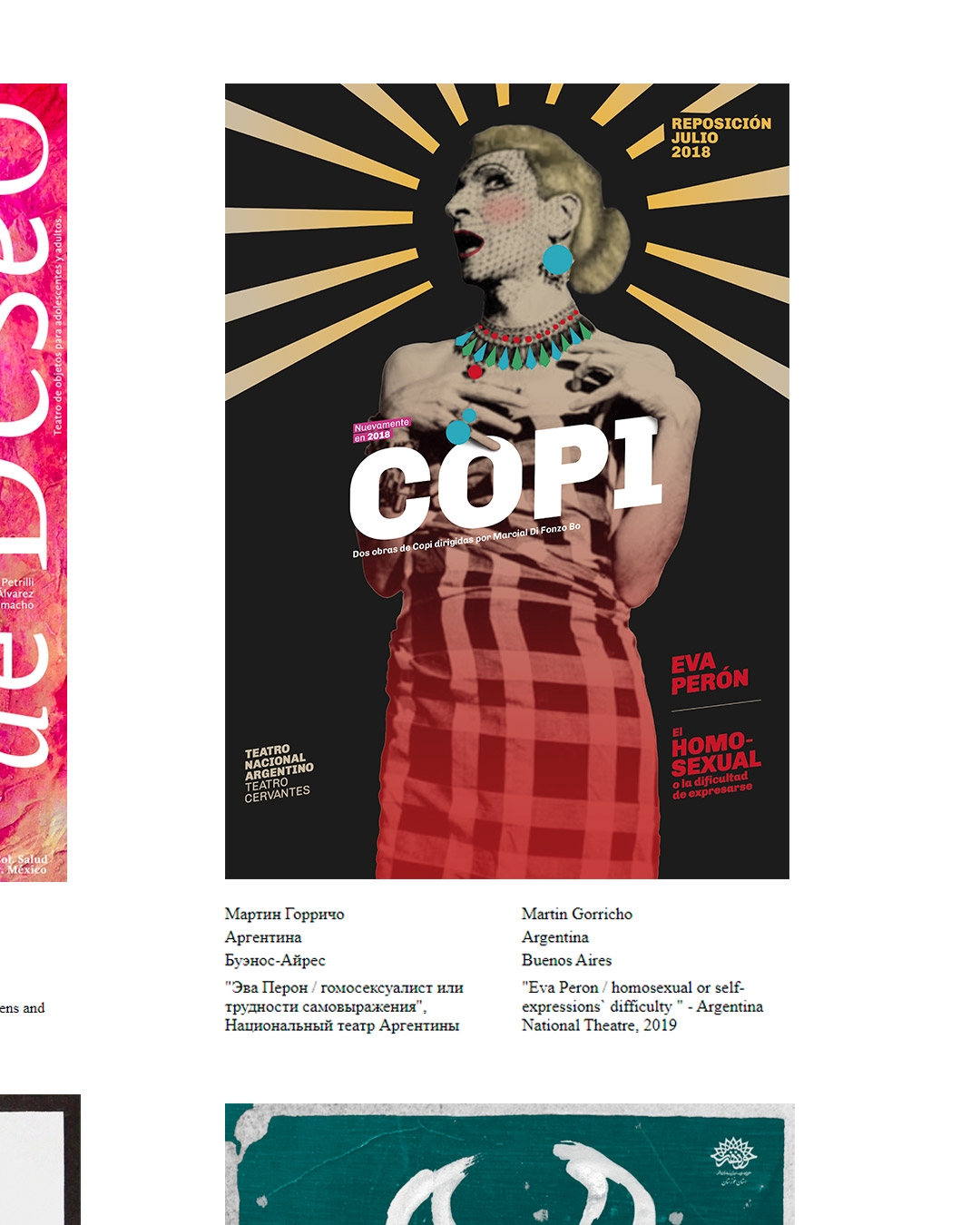 Concurso Afiche COPI